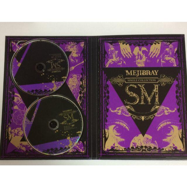 【オマケ付】MEJIBRAY SM【初回豪華版】 エンタメ/ホビーのCD(ポップス/ロック(邦楽))の商品写真