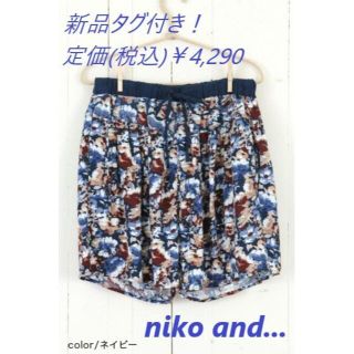 ニコアンド(niko and...)の新品/ニコアンドniko and...ふんわり可愛い花柄キュロット パンツ★(キュロット)