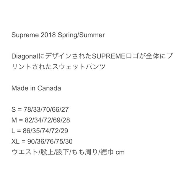 シュプリー Supreme supreme repeat sweat pantの通販 by ネッツ's shop｜シュプリームならラクマ  リピートス