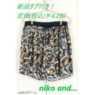 ニコアンド(niko and...)の新品/ニコアンドniko and...ふんわり可愛い花柄キュロット パンツ☆(キュロット)