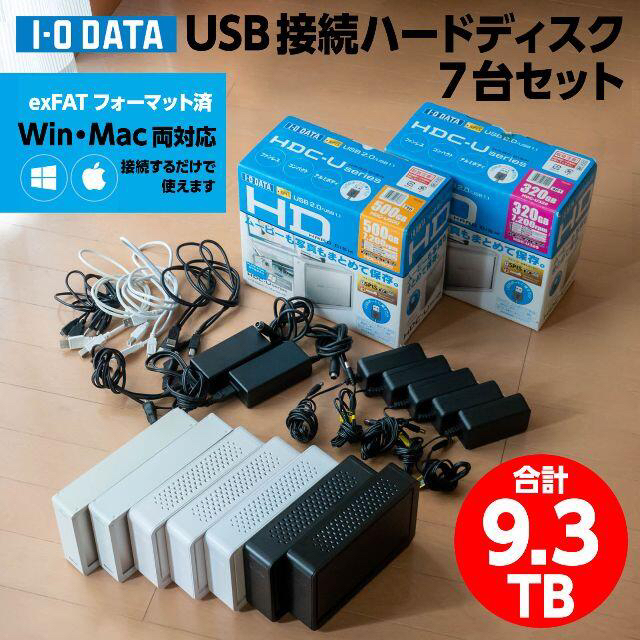 IODATA(アイオーデータ)の【合計9.3TB】IODATA USB接続HDD ハードディスク 7台セット スマホ/家電/カメラのPC/タブレット(PC周辺機器)の商品写真