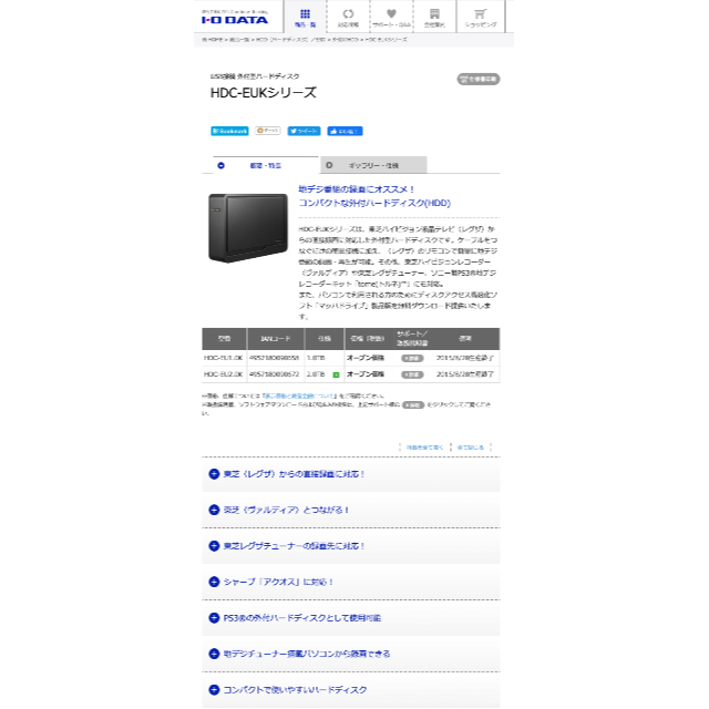 【合計9.3TB】IODATA USB接続HDD ハードディスク 7台セット 7