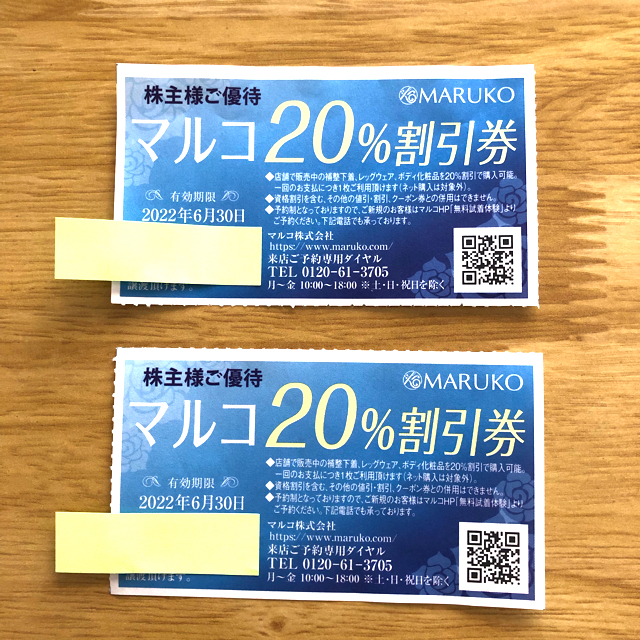 MARUKO(マルコ)のマルコ 株主優待 クーポン 20％割引券×2枚♡有効期限2022年6月30日♡ チケットの優待券/割引券(ショッピング)の商品写真