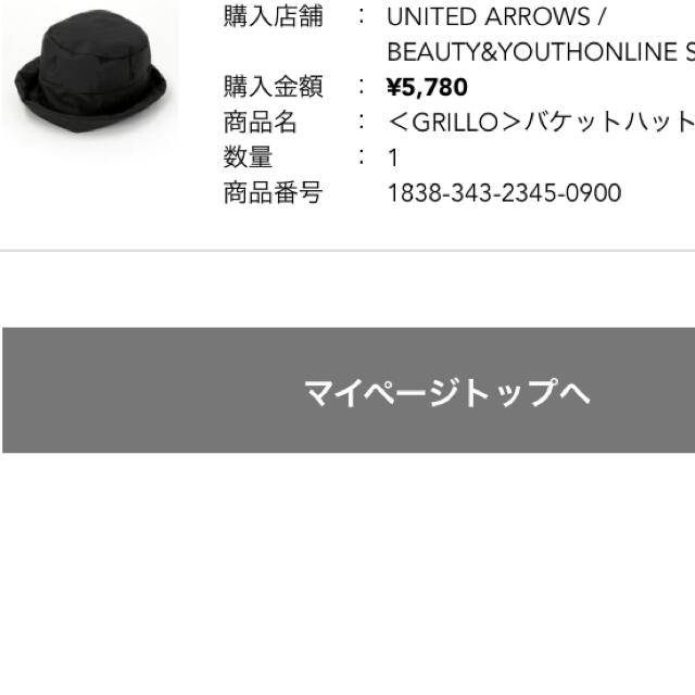 BEAUTY&YOUTH UNITED ARROWS(ビューティアンドユースユナイテッドアローズ)のGRILLO バケットハット◎ レディースの帽子(ハット)の商品写真