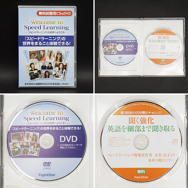 スピードラーニング第1巻〜48巻+無料CD