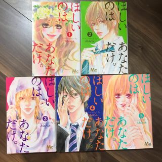 5ページ目 集英社 セット 少女漫画の通販 3 000点以上 集英社のエンタメ ホビーを買うならラクマ 5ページ目 集英社 セット 少女漫画の通販 3 000点以上 集英社のエンタメ ホビーを買うならラクマ