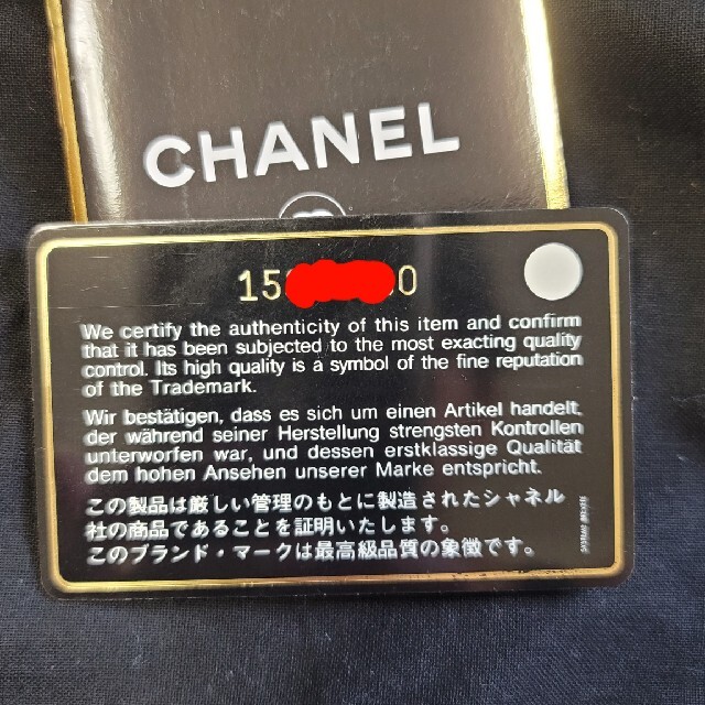 CHANEL確認写真