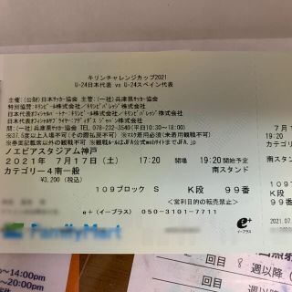 松本山雅 セレッソ大阪 スポンサーチケットの通販 By Fトリック S Shop ラクマ 松本山雅 セレッソ大阪 スポンサーチケットの通販 By Fトリック S Shop ラクマ