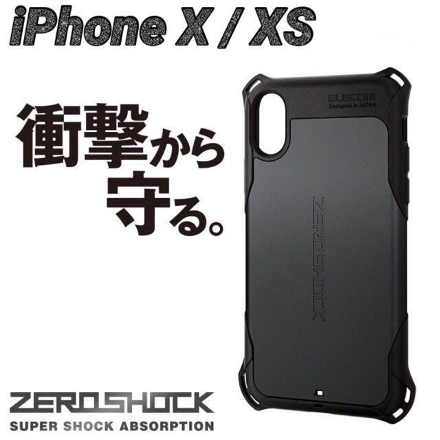 ELECOM(エレコム)のiPhoneX iPhoneXS ケース ブラック フィルム付き カバー ZS スマホ/家電/カメラのスマホアクセサリー(iPhoneケース)の商品写真