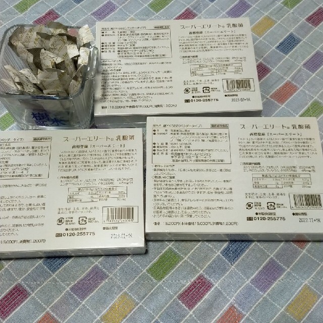 スーパーエリート乳酸菌【結】1箱60包×3箱 おまけ31包