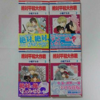 2ページ目 白泉社 セット 全巻セットの通販 1 000点以上 白泉社のエンタメ ホビーを買うならラクマ 2ページ目 白泉社 セット 全巻セットの通販 1 000点以上 白泉社のエンタメ ホビーを買うならラクマ