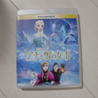 アナと雪の女王　MovieNEX DVD(外国映画)