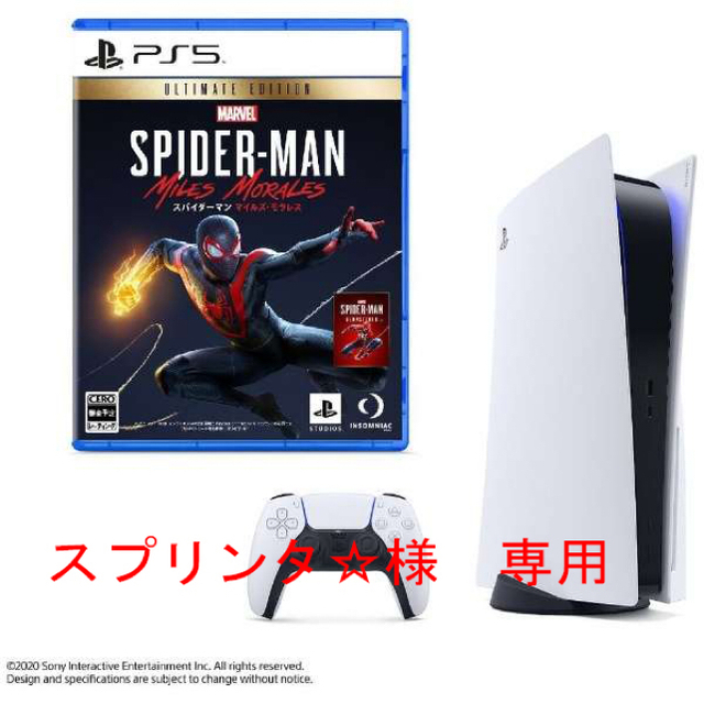 PlayStation5 ＋ スパイダーマンのセット