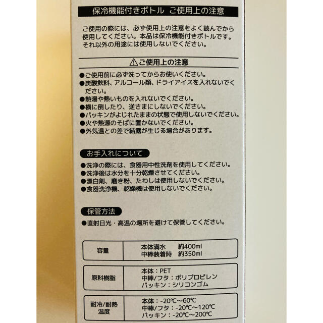 SESAME STREET(セサミストリート)のセサミストリート　保冷機能付きボトル インテリア/住まい/日用品のキッチン/食器(弁当用品)の商品写真