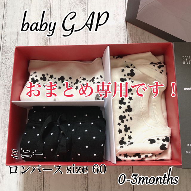 babyGAP(ベビーギャップ)の〓おまとめ専用になります！〓 キッズ/ベビー/マタニティのベビー服(~85cm)(ロンパース)の商品写真