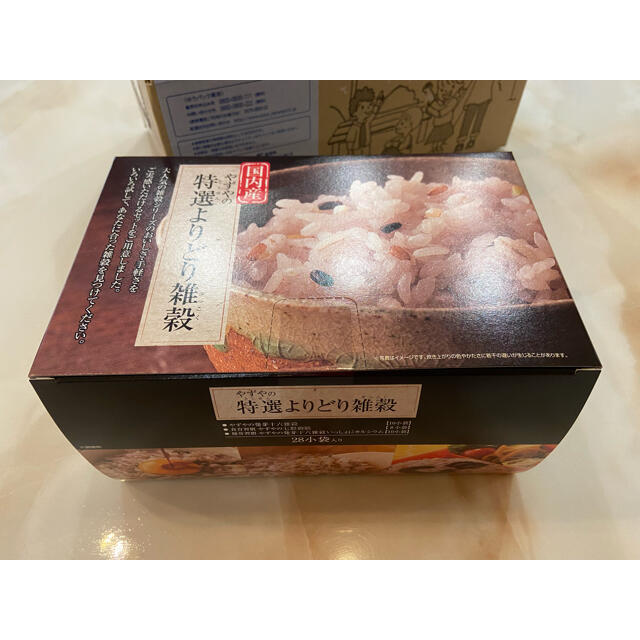 やずや(ヤズヤ)のやずや☆特選よりどり雑穀 食品/飲料/酒の食品(米/穀物)の商品写真