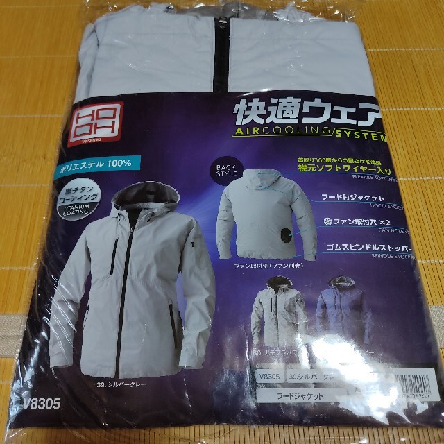 HOOH(村上被服)　フード付き空調服　V8305　サイズLL メンズのジャケット/アウター(ナイロンジャケット)の商品写真