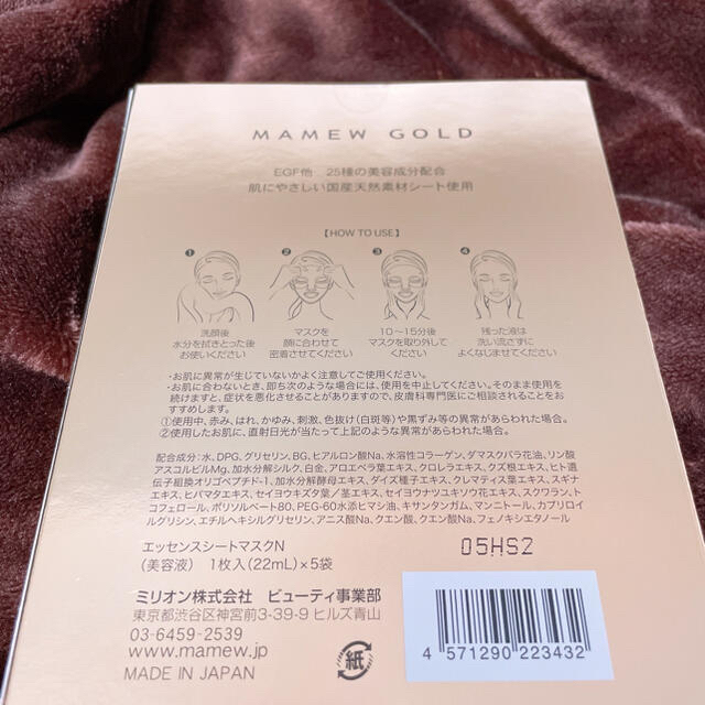 MAMEW GOLD  エッセンスシートマスク(5枚入り)×3 コスメ/美容のスキンケア/基礎化粧品(パック/フェイスマスク)の商品写真