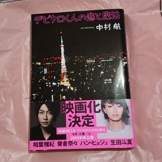 嵐 帯 文学 小説の通販 17点 嵐のエンタメ ホビーを買うならラクマ 嵐 帯 文学 小説の通販 17点 嵐のエンタメ ホビーを買うならラクマ