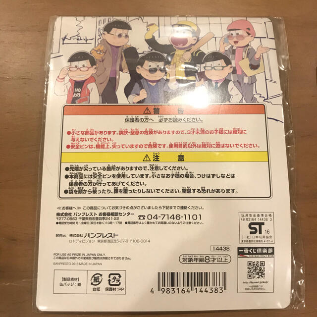Banpresto 未開封 一番くじ メガネ男子は好きですか 缶バッジ トド松の通販 By プロフ必読 バンプレストならラクマ Banpresto 未開封 一番くじ メガネ男子は好きですか 缶バッジ トド松の通販 By プロフ必読 バンプレストならラクマ