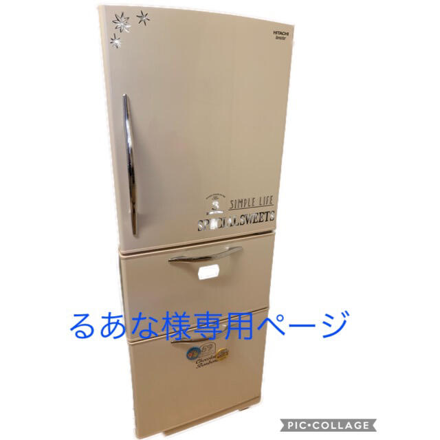 日立(ヒタチ)のレトロ可愛い冷蔵庫 スマホ/家電/カメラの生活家電(冷蔵庫)の商品写真