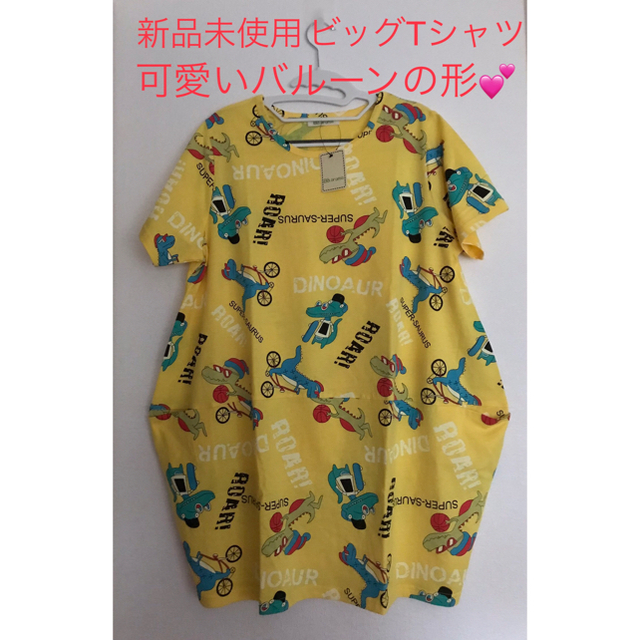 ★最終値下　新品未使用　BB aroma ピックTシャツ　ワニさん柄　イエロー レディースのトップス(Tシャツ(半袖/袖なし))の商品写真