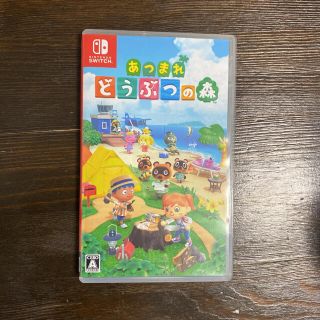 ニンテンドースイッチ(Nintendo Switch)のあつまれ　どうぶつの森(携帯用ゲームソフト)