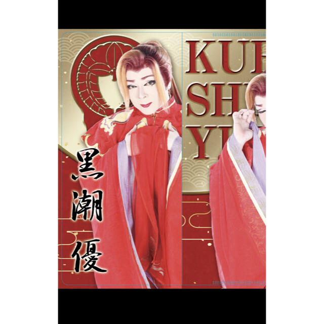 黒潮劇団DVD エンタメ/ホビーのDVD/ブルーレイ(舞台/ミュージカル)の商品写真