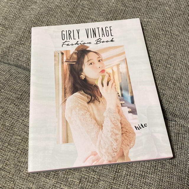 Grimoire(グリモワール)のhito GIRLY VINTAGE fashion book  エンタメ/ホビーの本(ファッション/美容)の商品写真