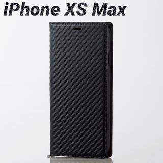 エレコム(ELECOM)のiPhoneXS Max ケース 手帳型 カーボン調 アイフォーン カバー(iPhoneケース)