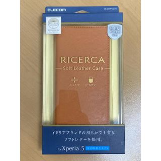 エレコム(ELECOM)のELECOM製 Xperia5用 ソフトレザーケース オレンジスカッシュ(Androidケース)