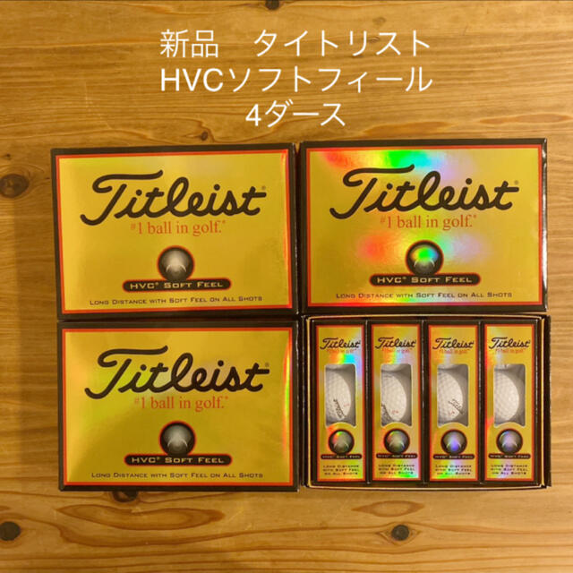 【新品】タイトリスト HVCソフトフィール4ダース ゴルフボール