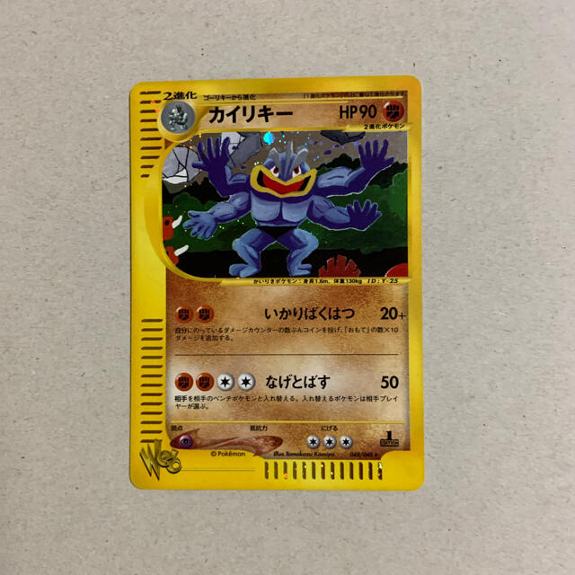 ポケモンカード　コイキング　psa10 タマムシ大学　カードe web