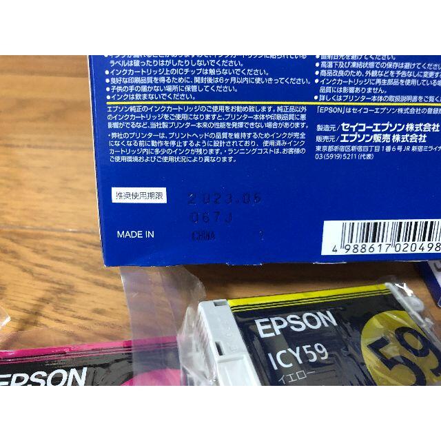 人気が高 IC5CL59 EPSON エプソン 純正 インクカートリッジ ４色パック ブラックのみ２本・合計５本入 PXシリーズ対応製品 ぎおん  通販 PayPayモール