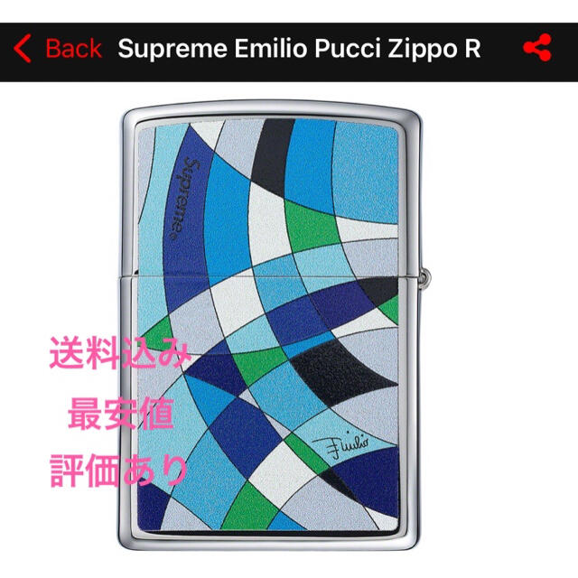 【最安値】Supreme Emilio Pucci Zippo ブルーメンズ