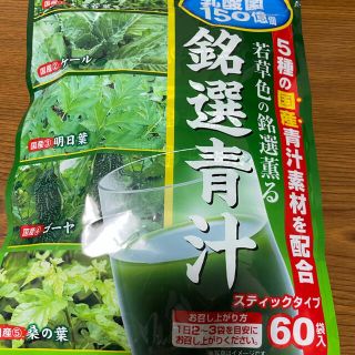 ニッセン(ニッセン)のニッセン　銘選青汁＋乳酸菌　180ｇ(3ｇ×60包）(青汁/ケール加工食品)