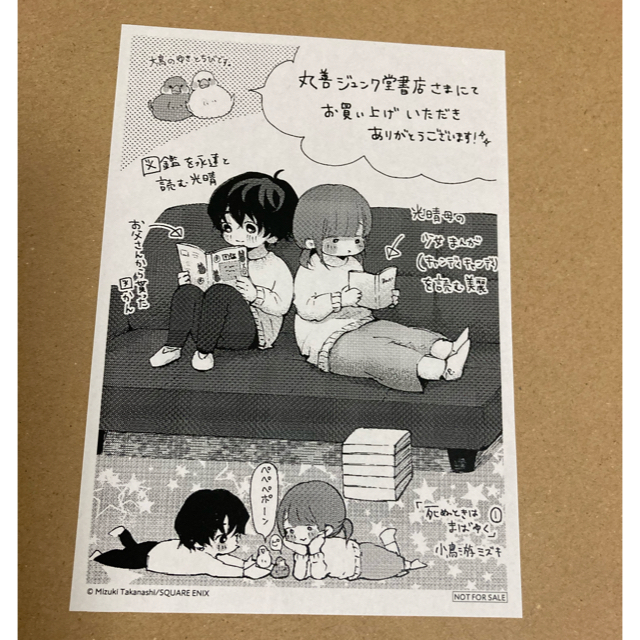SQUARE ENIX - 【特典付き】死ぬときはまばゆく 1〜3巻セットの SQUARE ENIX - 【特典付き】死ぬときはまばゆく 1〜3巻セットの