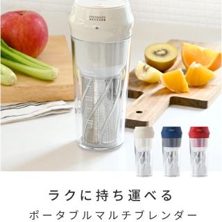 ハンディーブレンダー(調理機器)