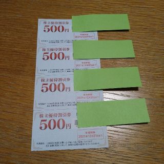 セカンドストリート株主優待券2000円分(ショッピング)