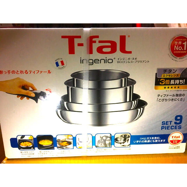 NEWティファール【T-fal】インジニオ・ネオ IHステンレス・セット9 鍋