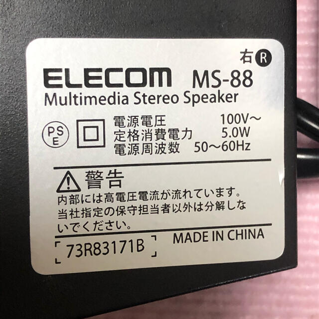 ELECOM(エレコム)のELECOM スピーカー　MS-88 スマホ/家電/カメラのオーディオ機器(スピーカー)の商品写真