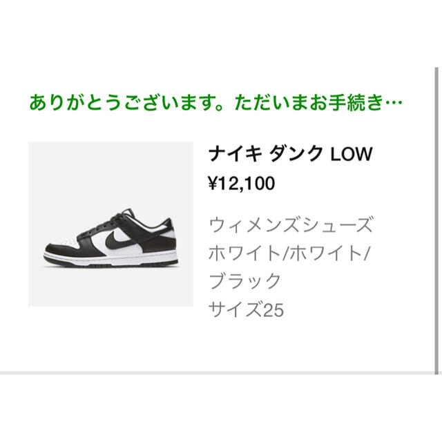 ナイキ ダンク ロー nike dunk low ウィメンズ 25cm パンダ 1