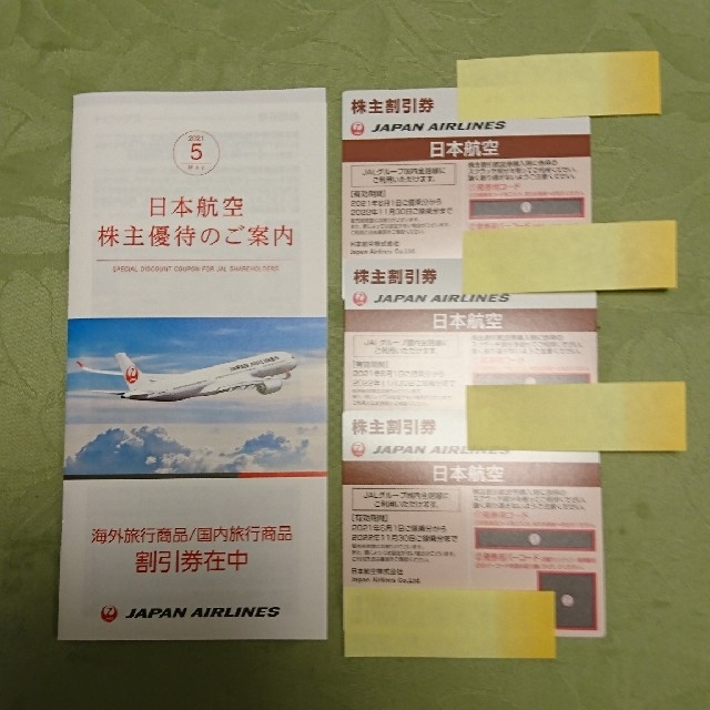JAL(日本航空)(ジャル(ニホンコウクウ))のJAL株主優待券3枚セット チケットの優待券/割引券(その他)の商品写真