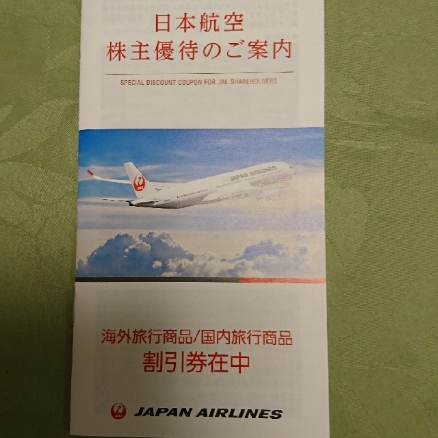 JAL(日本航空)(ジャル(ニホンコウクウ))のJAL株主優待券3枚セット チケットの優待券/割引券(その他)の商品写真