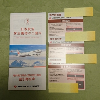 ジャル(ニホンコウクウ)(JAL(日本航空))のJAL株主優待券3枚セット(その他)