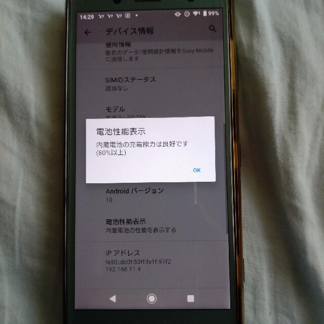 Xperia - スマホ xperia XZ2 compact SO-05K モスグリーンの通販 by て