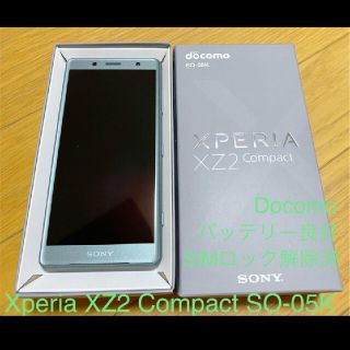 エクスペリア(Xperia)のスマホ　xperia XZ2 compact SO-05K モスグリーン(スマートフォン本体)