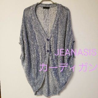 ジーナシス(JEANASIS)の新品☆カーディガン(カーディガン)