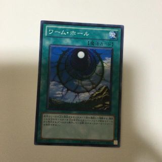 ユウギオウ(遊戯王)の遊戯王　ワームホール(シングルカード)