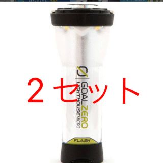 ゴールゼロ(GOAL ZERO)の【2セット】GOALZERO ゴールゼロmicro FLASHLED ランタン(ライト/ランタン)